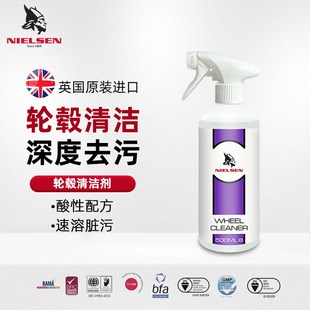 NIELSEN原装 进口酸性轮毂清洗剂轮胎钢圈铝合金去污铁粉去除锈剂