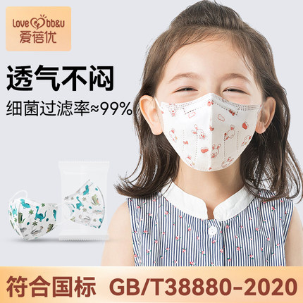 儿童口罩3D立体新国标GB/T388-2020男童恐龙婴幼儿宝宝小童专用