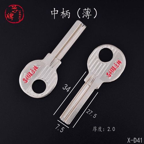 【95%好评率】100个中柄四号方形2.0和2.2两种圆孔钥匙胚子室内门