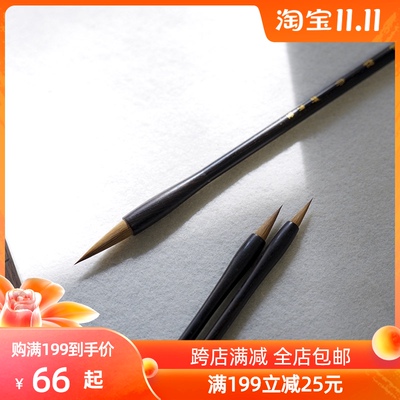 群青堂【鼬狸】黑檀纯尾国画纯狼毫毛笔 山水 楷行书精品文房四宝