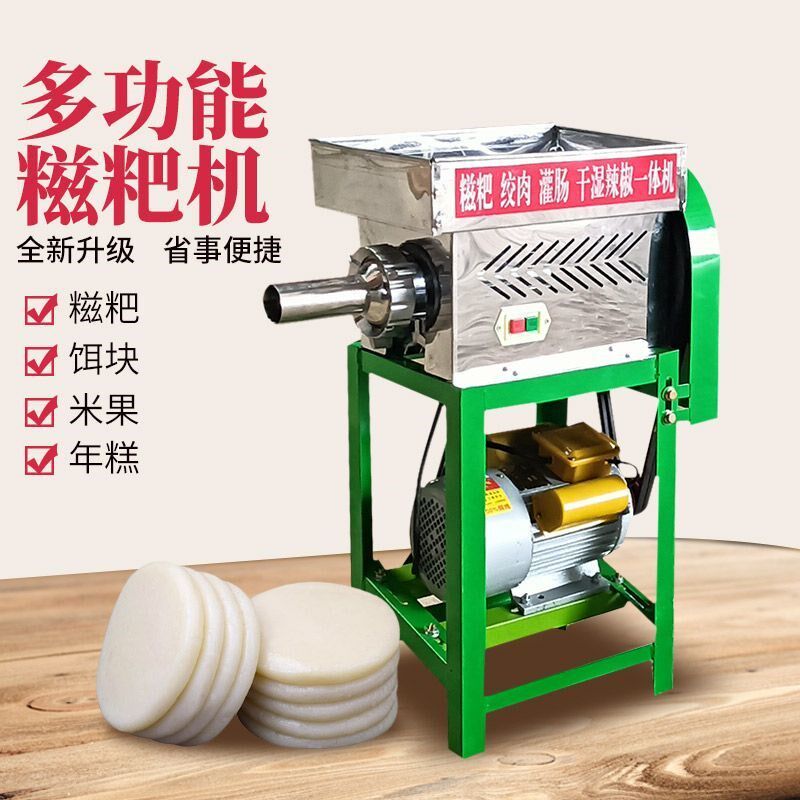 电动多功能糍粑机家用小型打糍粑机全自动绞肉机香肠灌肠机绞碎机
