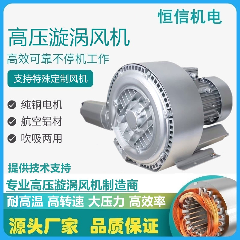 双段高压漩涡风机双叶轮高压风机大功率强力旋涡气泵真空泵增氧泵