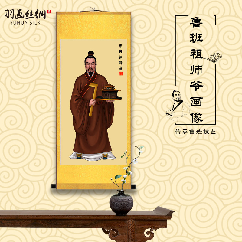 鲁班祖师爷画像丝绸画木匠木工土木建筑业房地产挂画办公室卷轴画