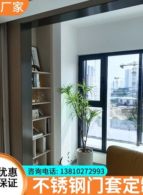 不锈钢垭口极窄垭口包窗套壁橱电视柜包垭口电梯包门套铝合金门套