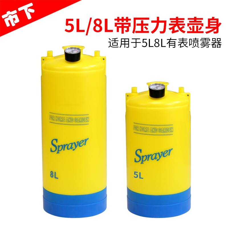 市下肩负式手动气压喷雾器配件带压力表壶身 喷壶水桶 喷雾器壶身