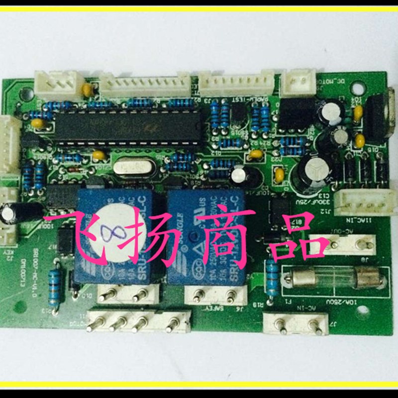 促销 科密碎纸机配件X5M/F5M/F6M/X6M/X8C/X8M,主板电板