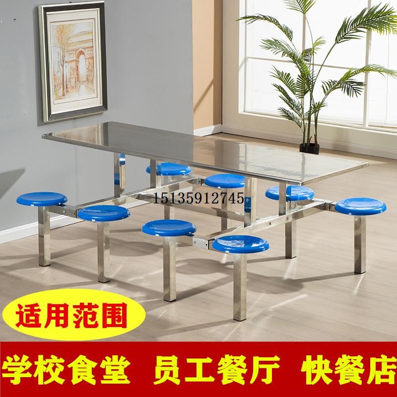 加厚食堂餐桌椅人人8人位工厂员工学校不锈钢连体快餐桌椅