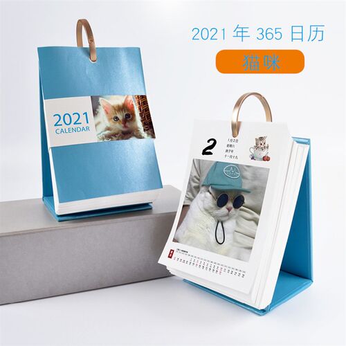 2021年知识日历一天一张20121年台历猫咪物种文创台厉一日一撕