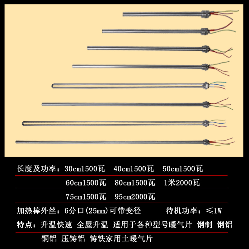 加水电暖气片加热棒四分六分一寸扣改装电暖器1000瓦10W2000瓦