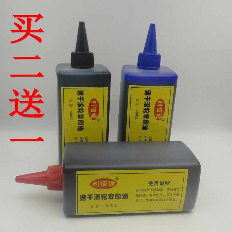 滚筒印章滚动章油墨进口印油防串货啤酒饮料纸箱滚筒外箱滚码器