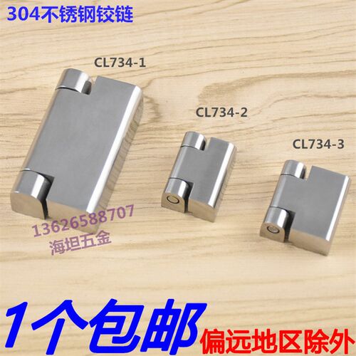 304不锈钢重型铰链 配电箱门铰链 设备箱工业合页CL734开关门合页