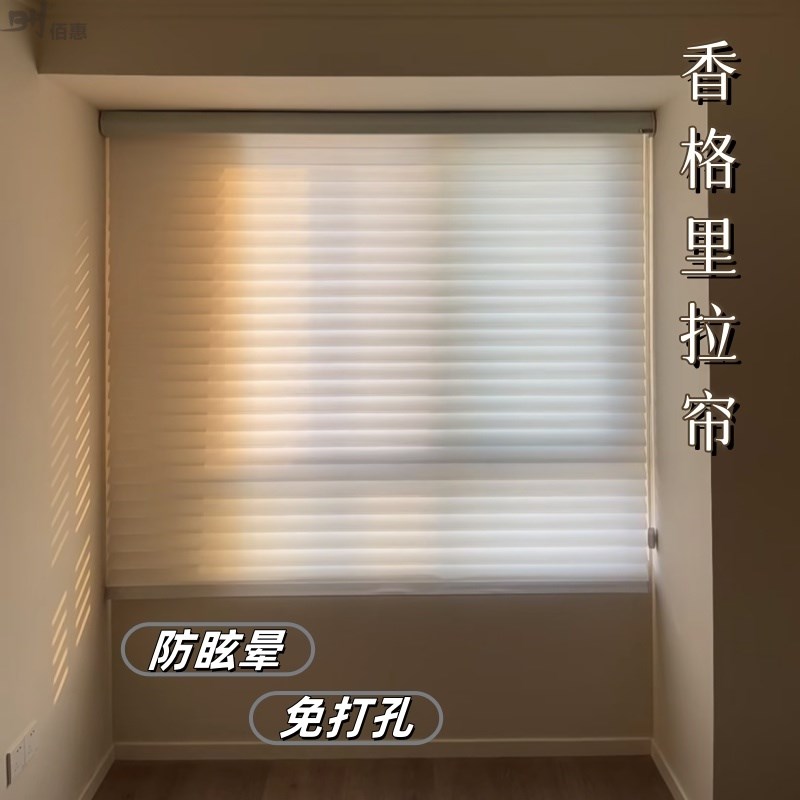 香格里拉帘窗帘免打孔客厅卧室书房阳台办公室全遮光遮阳百叶卷帘