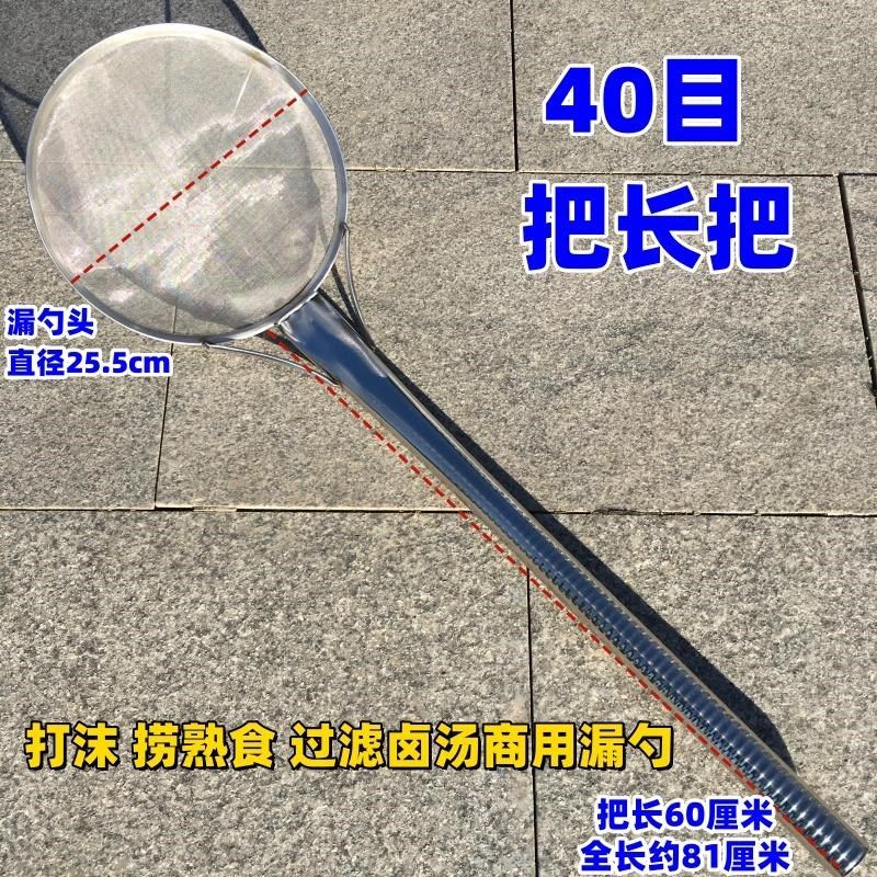 40-60-80目细网长把加密网漏勺煮熟食打沫撇油沫炸辣椒过滤网抄子