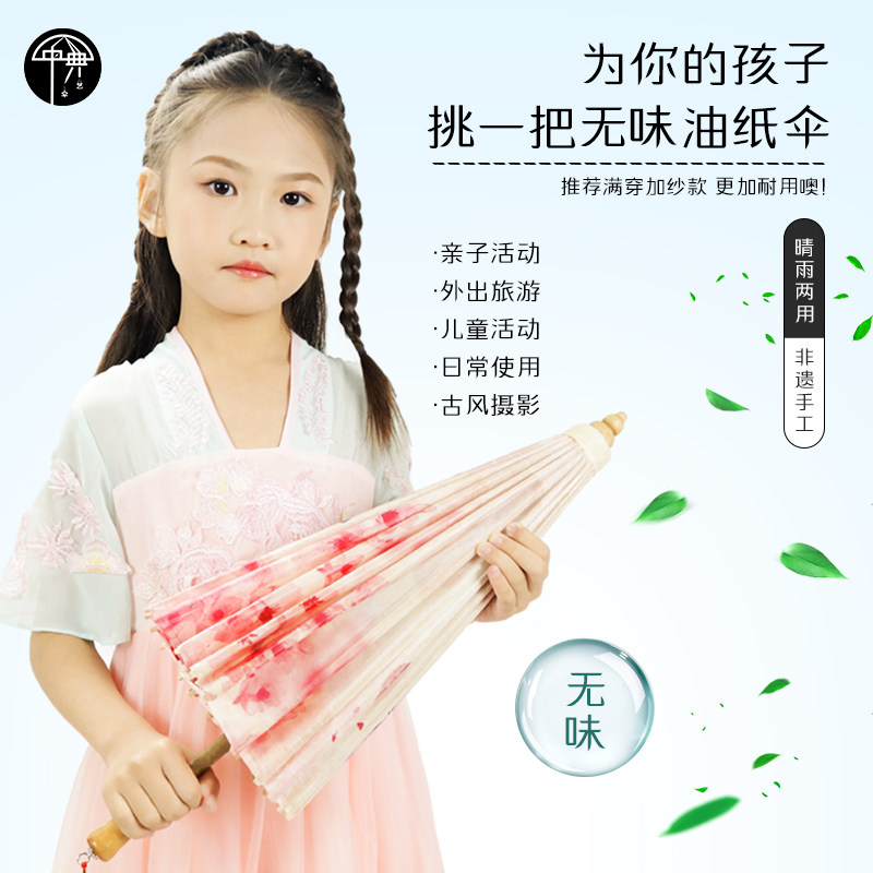 中典儿童伞男女传统非遗古风油纸伞汉服拍照走秀纯汉服纯手工竹伞