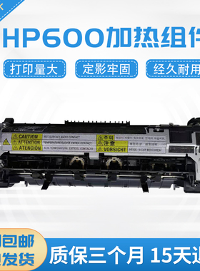 HP604加热组件 HP605 M604 M605定影组件 热凝器 加热器