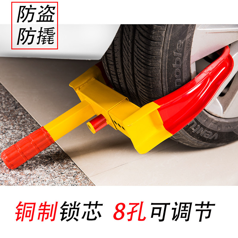 汽车轮胎锁车器车轮锁加厚夹子式防盗锁物业牛角锁通用轮毂锁车锁