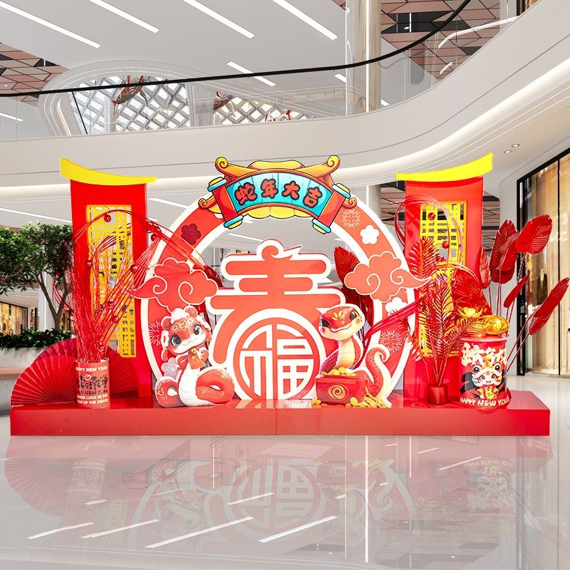 蛇年2025商场氛围布置装饰公司春节元旦场景定制背景墙立体字摆件