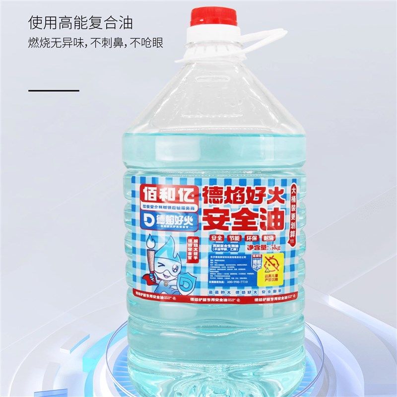 安全生物油矿物油环保燃料明火可添加燃烧值高无色无味一箱装20KG