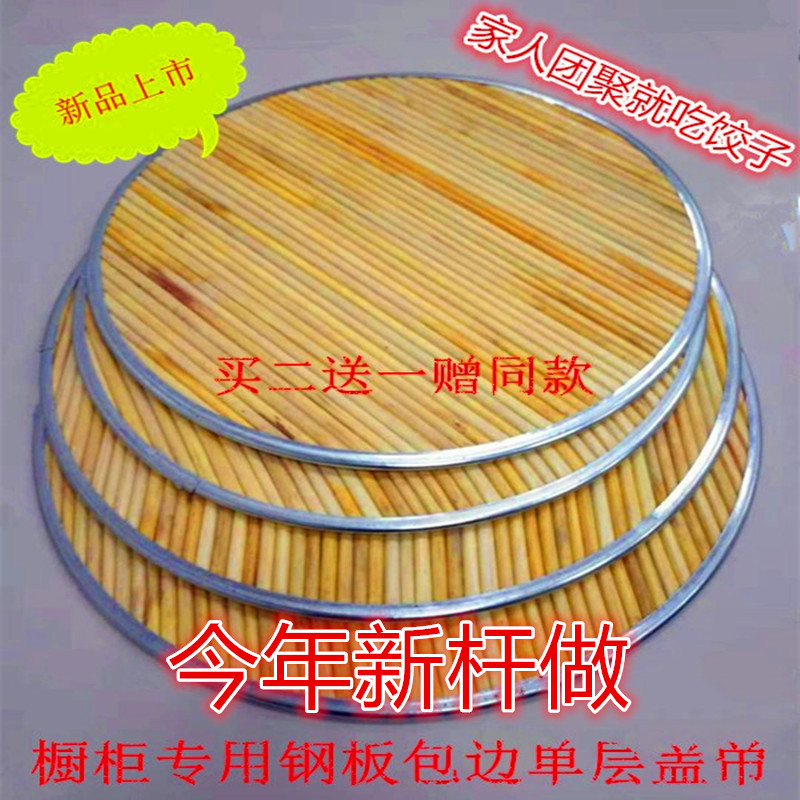 高粱杆盖帘加厚双层水饺帘包子盘圆形托盘盖垫馒头垫家用大号锅盖
