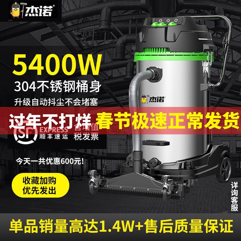 杰诺工业用吸尘器大吸力大型工厂车间粉尘超强力大功率商用吸水机