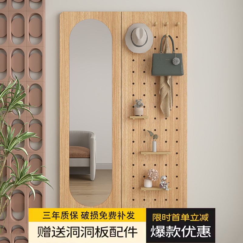 洞洞板穿衣镜家用卧室全身镜试衣镜衣帽架一体镜子玄关门后挂衣镜