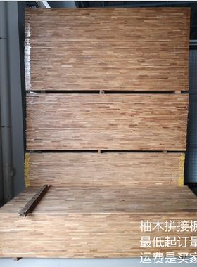 柚木实木集成板材 拼接板衣柜板指接板板式原木墙板集成板墙面