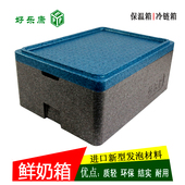 送奶箱鲜奶保温箱鲜奶吧保鲜泡沫箱250ml瓶装 25升 奶巴氏奶配送箱