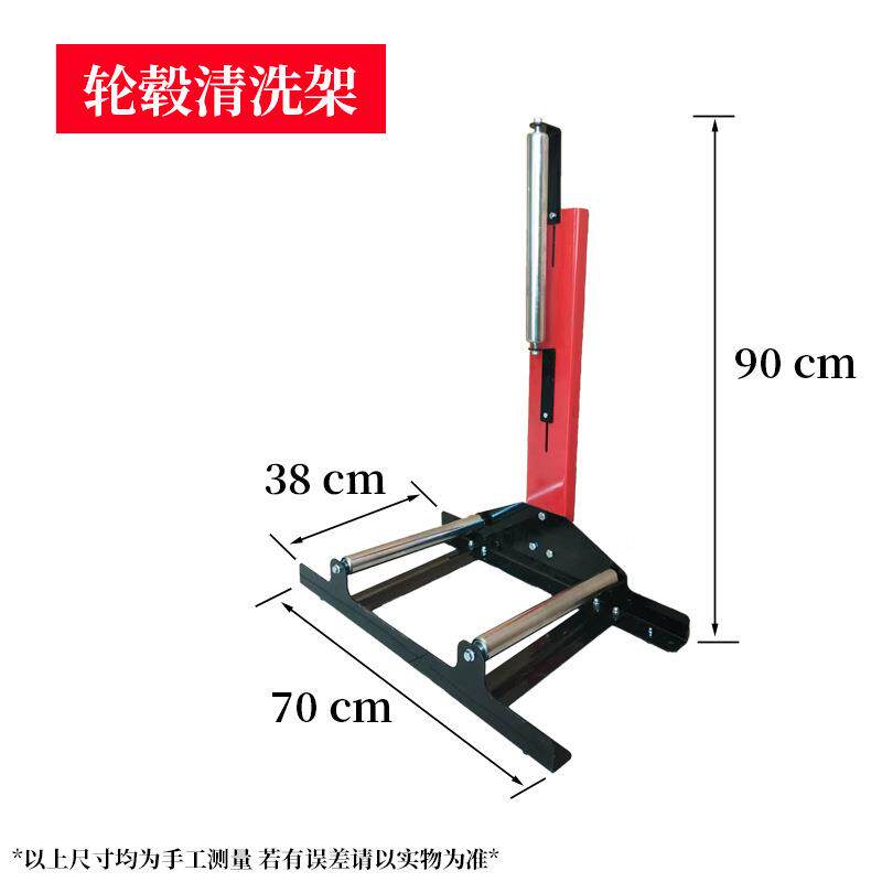轮胎架清支架洗车店专洗用轮毂清洗架厚轧钢带滚轴88752洗车胎加