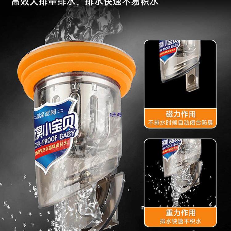盖地漏芯卫生间水道防臭味过滤下网通用封M-EYT03-闭地漏返芯