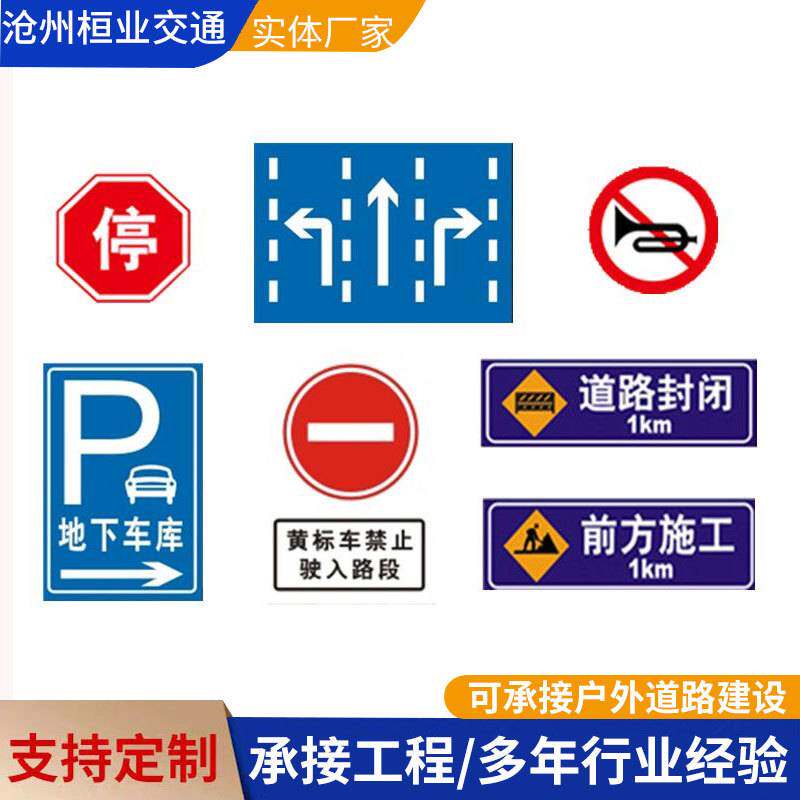 交通道路标志牌 高速公路指示牌 铝板反光标识限高限速安全标志牌