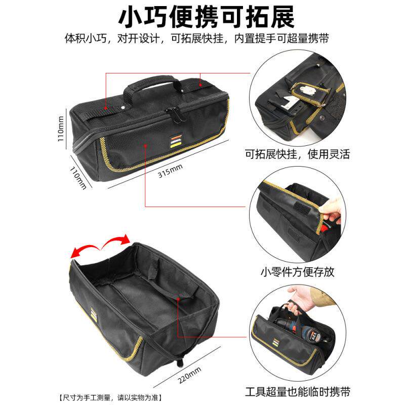 电工提维工具包手便携式配小号迷你零件收纳袋YPQ多功能修笔袋
