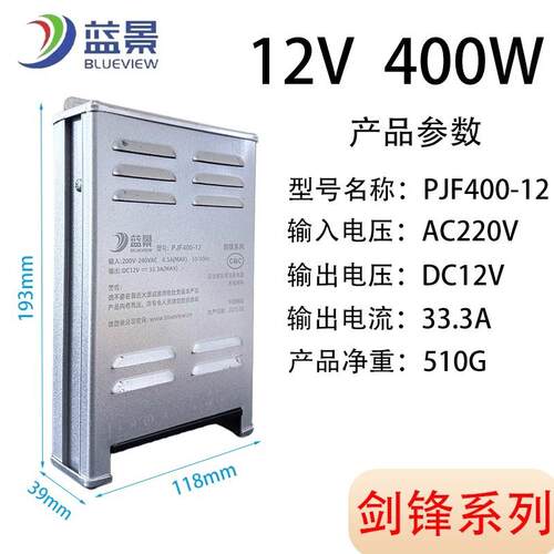 蓝景ERP半灌防雨水DLE电源111850v220v开关变器压胶5v12v24v400w