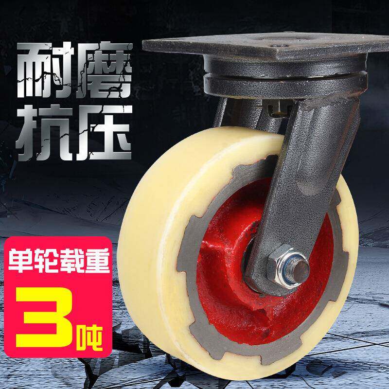 16寸脚轮6寸特重5吨36寸万向轮超重型脚轮刹吨车8寸铁聚0氨酯尼龙
