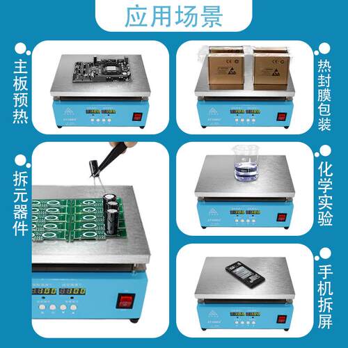 加热台恒温数显焊调温电板ld拆台热BXN手机屏烫膜e机实验室加热平