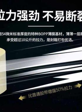 天力带透胶带快递打胶包布封明口胶胶纸整OLR箱大卷包装胶带封箱