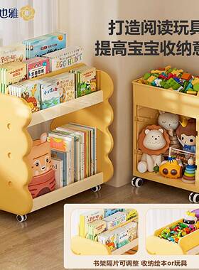 儿架童书架玩具宝30709收纳柜宝绘本架落阅读地书柜多层移动置物