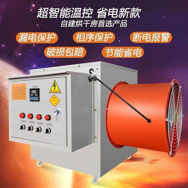 厂房加温大棚136温养殖鸡鸭育智能温烘干电控热风增机雏工业暖风