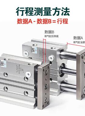 星辰气动三轴三杆带导气缸MTC12/MGPM16/杆20/25/182322-10-0-50-