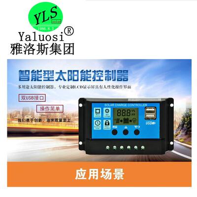 MPPT太阳能电控制器1充晴2V24V48V72V5ZEC天00A天充电快阴充电多