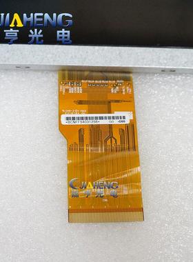 H原装HHSD101PFSD101PFW7-XS瀚彩10.1寸液晶显示屏内屏ELD屏车载