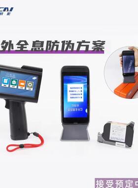 识彩M10手持批小型TUQ高端红外线防伪串货喷码机打号生产日防期打