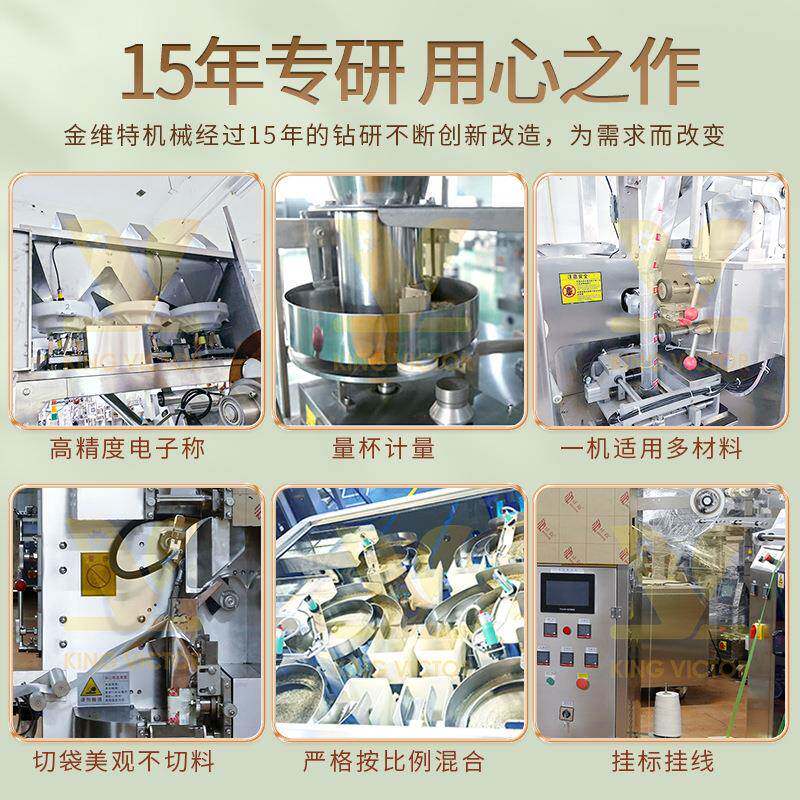 桂花菊花茶封机自动速养生高茶无纺全布包装机代用茶包装925装机