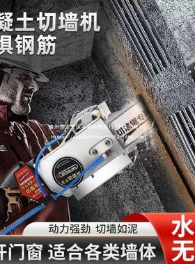 凝土切墙混机链条切割机专用锯砖水泥红墙切PTO墙改门切割机新型2