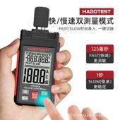 H检ABOHT602A HTEST工厂店HT噪602A HT602B计分贝噪音声测声级计