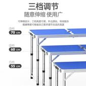 折叠桌桌户外叠子摆摊厂家直供地推可折叠桌子家用折餐桌便携式 铝