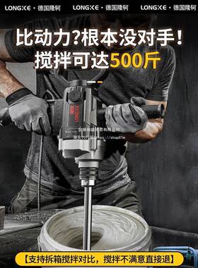 水钻机功率飞钻搅拌器动手电钻48572打灰搅拌机大腻子电机粉水泥