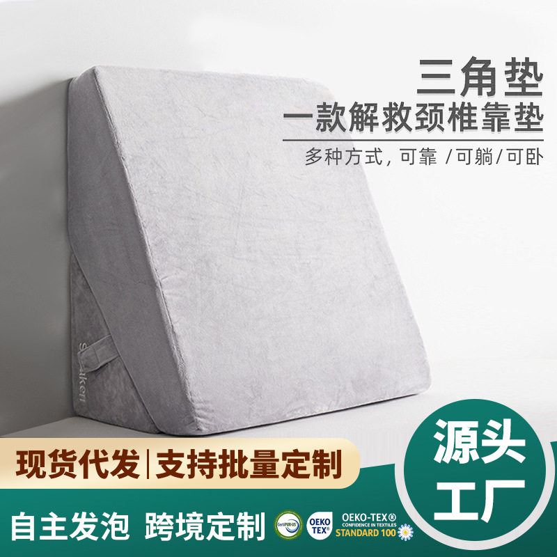 楔形垫三角垫斜坡垫儿童康复器材体位垫卧床老人靠背垫康复体位垫