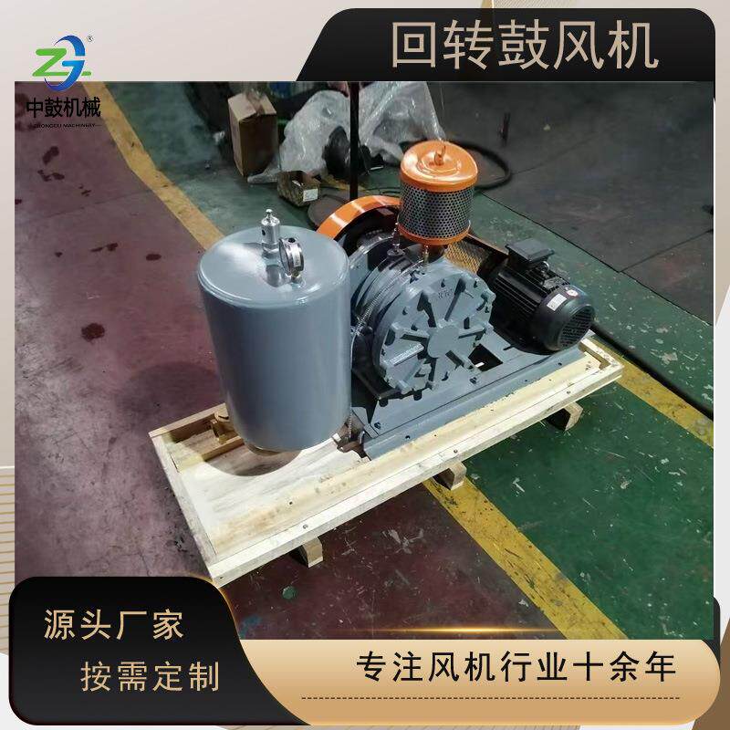 LVF30s回转风机污处理曝鼓气低噪音回转水风机风压稳定1回转鼓风