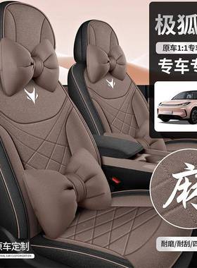极T1透汽卡车座套布艺通狐气全包围2025款4VAE25MAX四季通用汽车