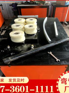 108半管数滚机控镜框卷圆圆机DR100型角钢扁铁钢筋电弧动弯机